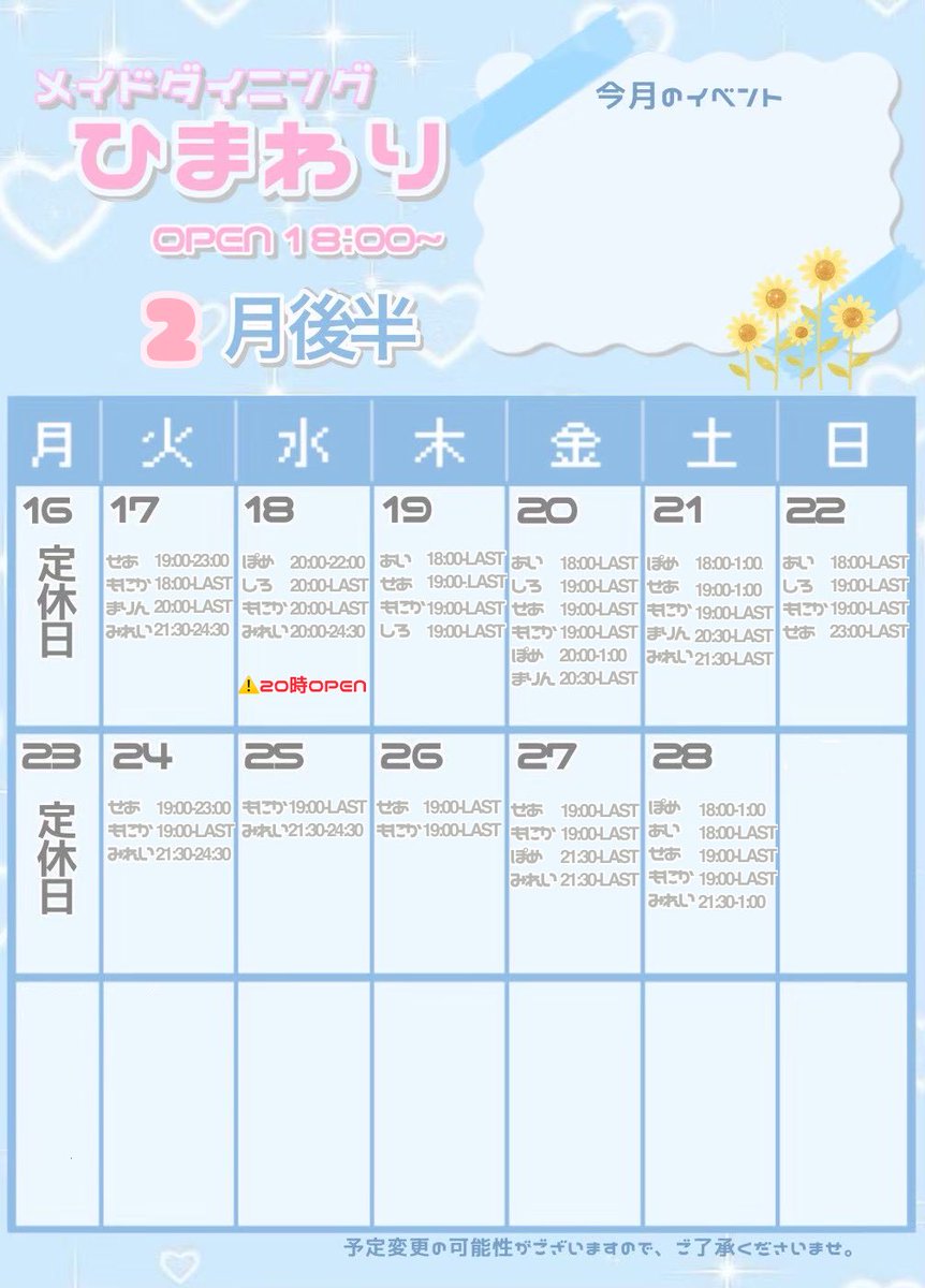 本日もよろしくお願いいたします🫧 【2月27日 (金)出勤メイド】 もにか