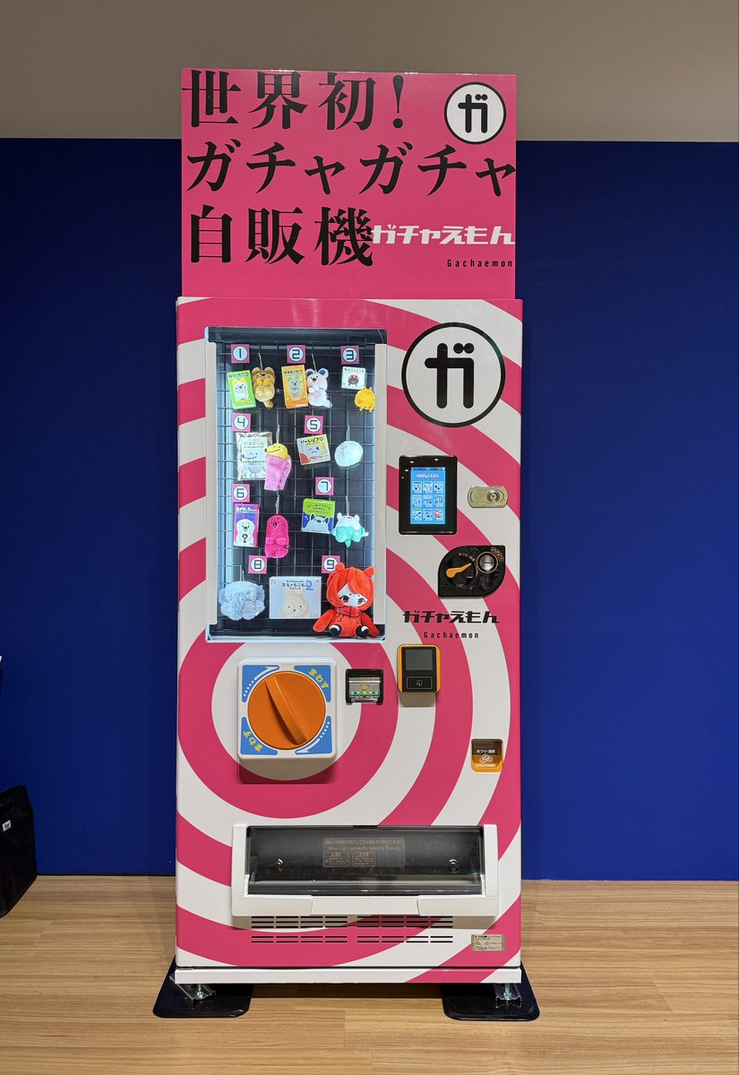 世界初】ガチャガチャと自販機が融合した「ガチャえもん」、爆誕する