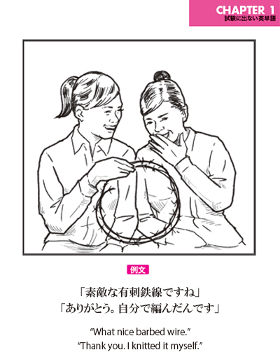 出ない順 試験に出ない英単語 tweet media