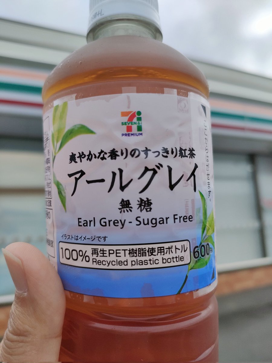 当選交換してきました♪ 無糖のアールグレイが好きです✨ セブンさん