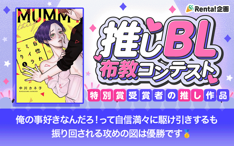 Renta!BL tweet media