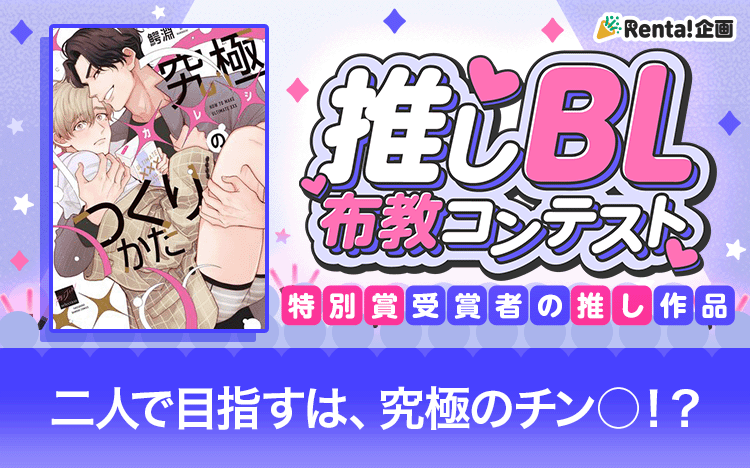 Renta!BL tweet media