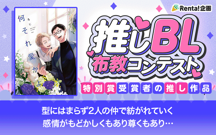 Renta!BL tweet media