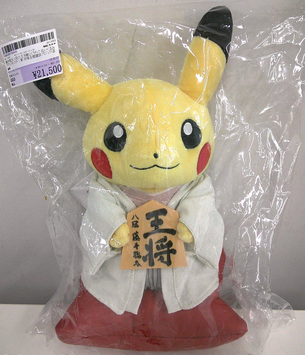 高額ぬいぐるみをお買い取りさせて頂きました！ ショーケースにて展開