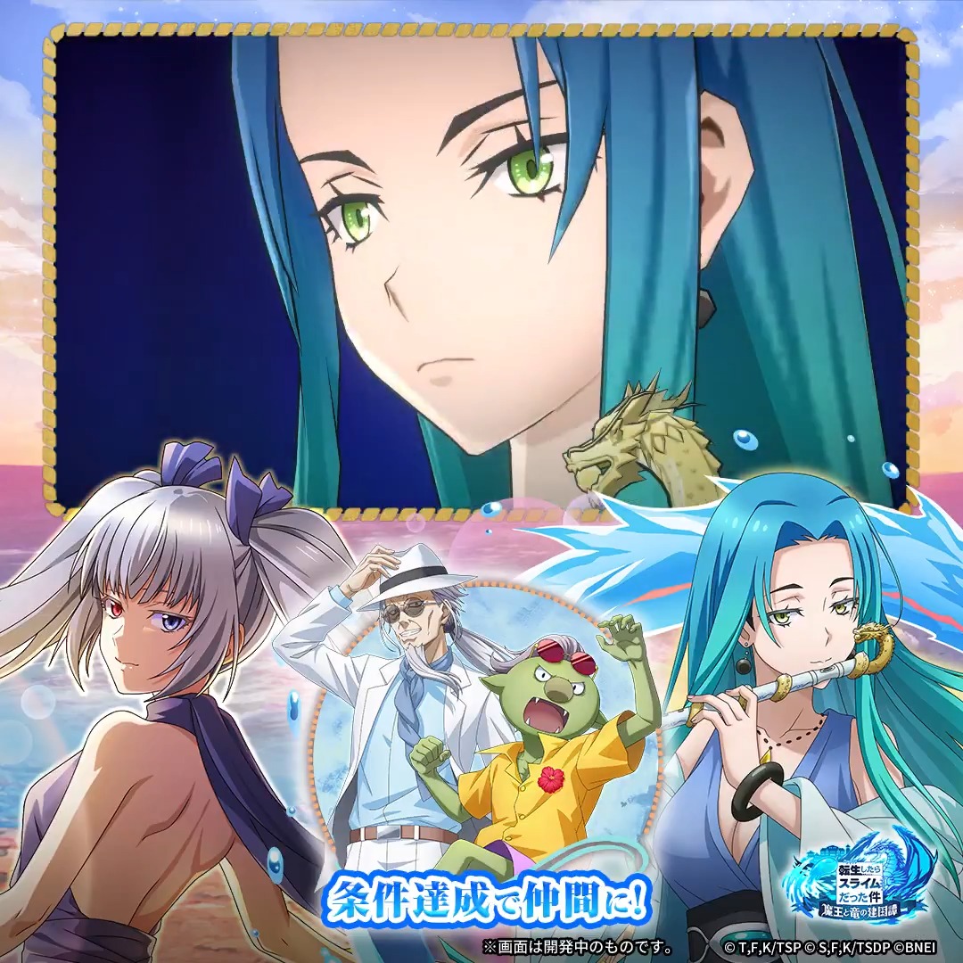 転スラ「まおりゅう」公式 (@tensura_m_game) / Posts / X