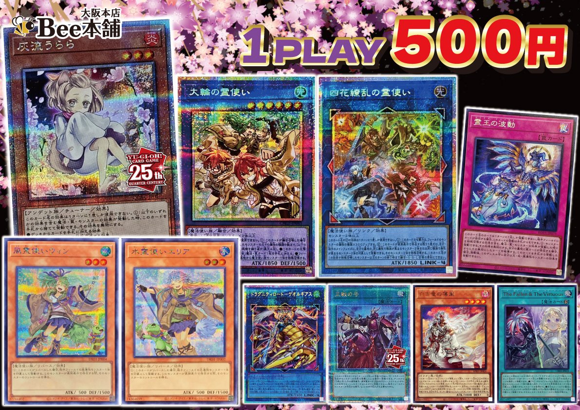 遊戯王】 明日より遊戯王5⃣0⃣0⃣円自販機を販売致します‼️ 🎯今回の