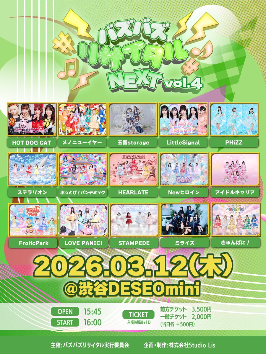 2026/3/12(木)#ホトキャライブ 「バズバズリサイタルNEXT vol.4」 会場