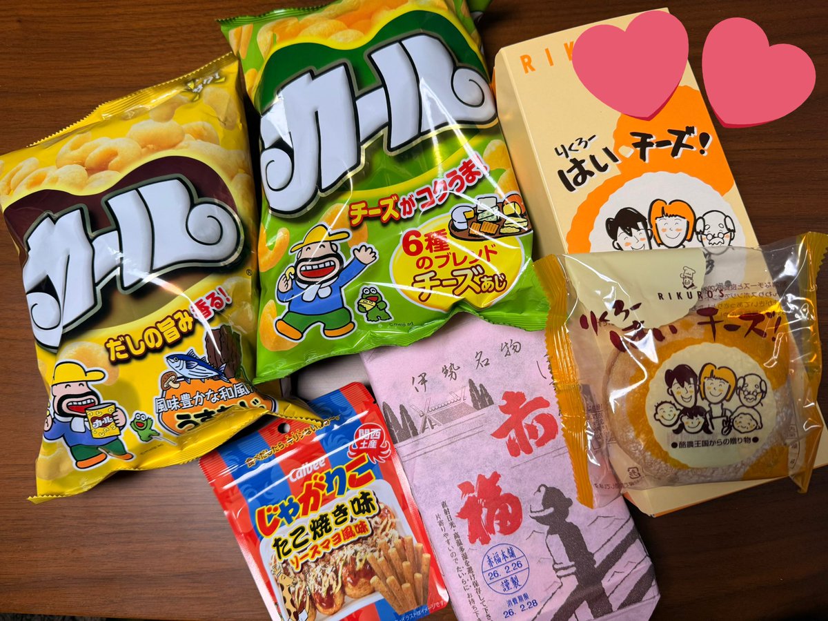 うおおお！！！！大阪お土産！！！！！！
このりくろーおじさんの｢はいチーズ｣がほんとに好きで5箱くらい本当は食べたい。
カールも2年振りくらいに会えた😘