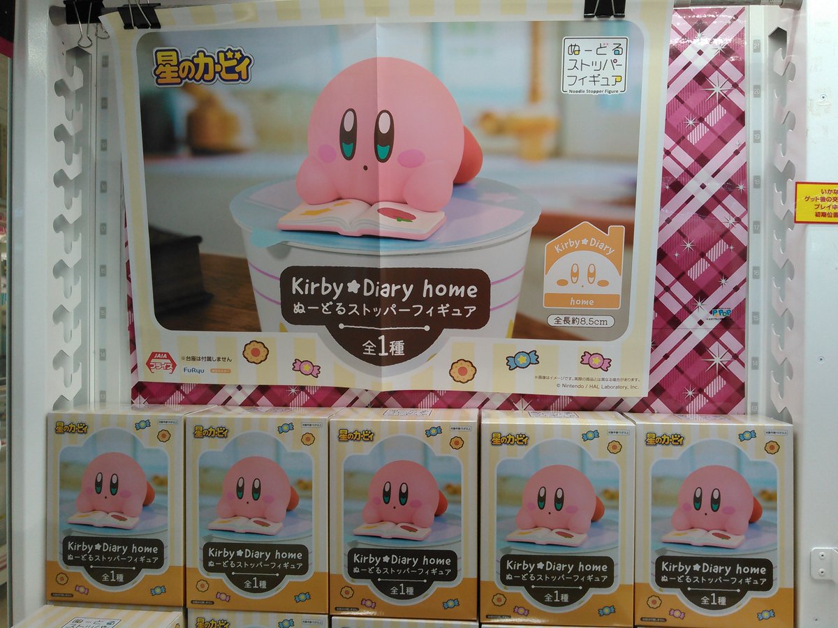 星のカービィ 星のカービィ Kirby Diary home ぬーどるストッパー 18個