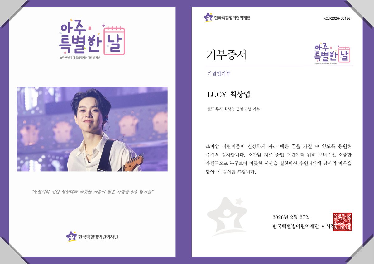 한국백혈병어린이재단 tweet media