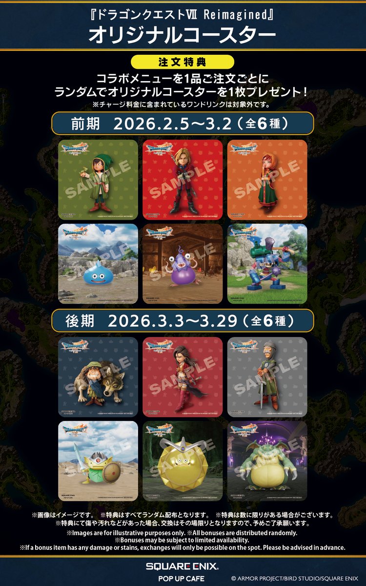 東京】 SQUARE ENIX POP UP CAFE 本日も元気に営業中です