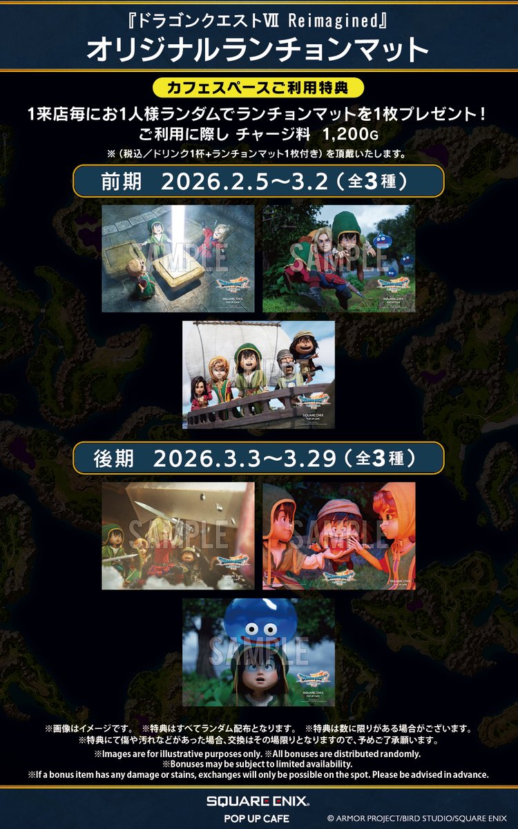 東京】 SQUARE ENIX POP UP CAFE 本日も元気に営業中です