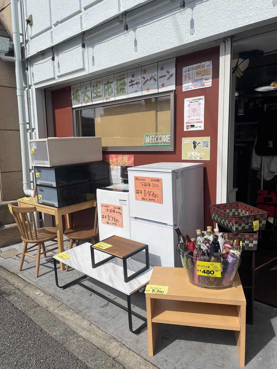 買取GO‼︎ 栄和店/さいたま市桜区リサイクルショップ/埼大通り 買取GO‼︎ 栄和店/さいたま市桜区リサイクルショップ/埼大通り
