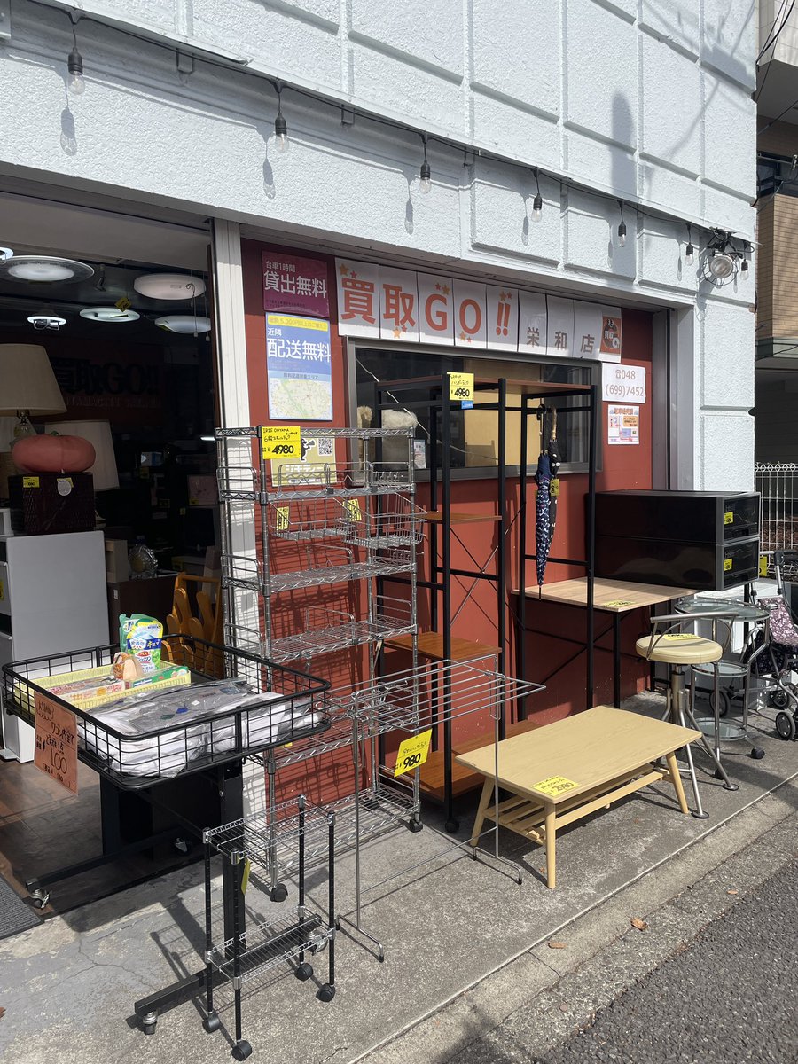 買取GO‼︎ 栄和店/さいたま市桜区リサイクルショップ/埼大通り