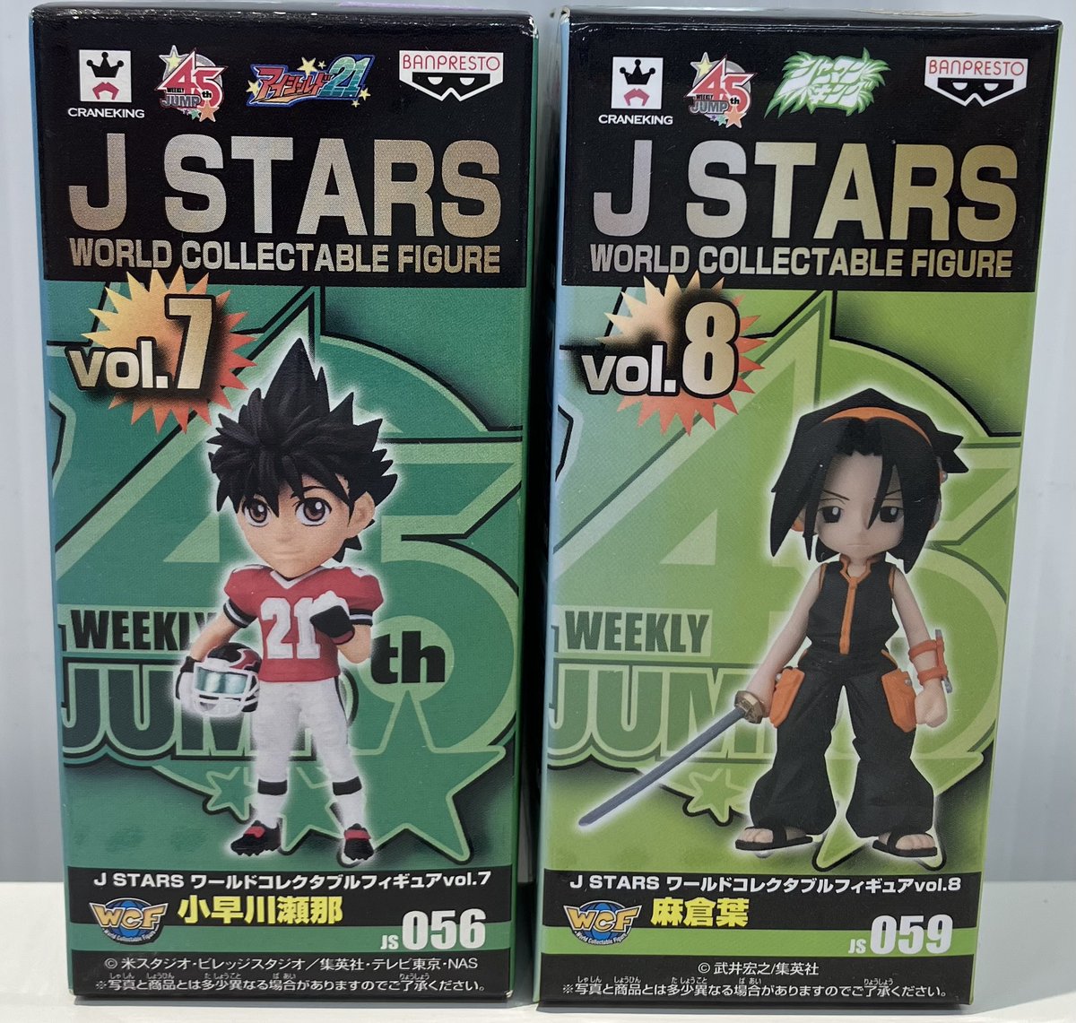 らしんばん #イオンモール徳島店 /出品情報】 J STARS ワールド