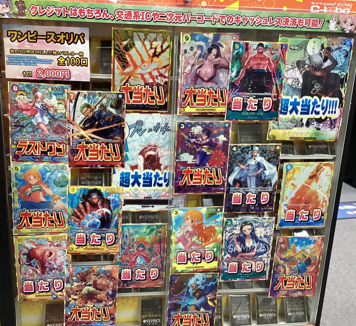 ワンピースカードゲーム販売情報】 こちらのオリパ販売中です