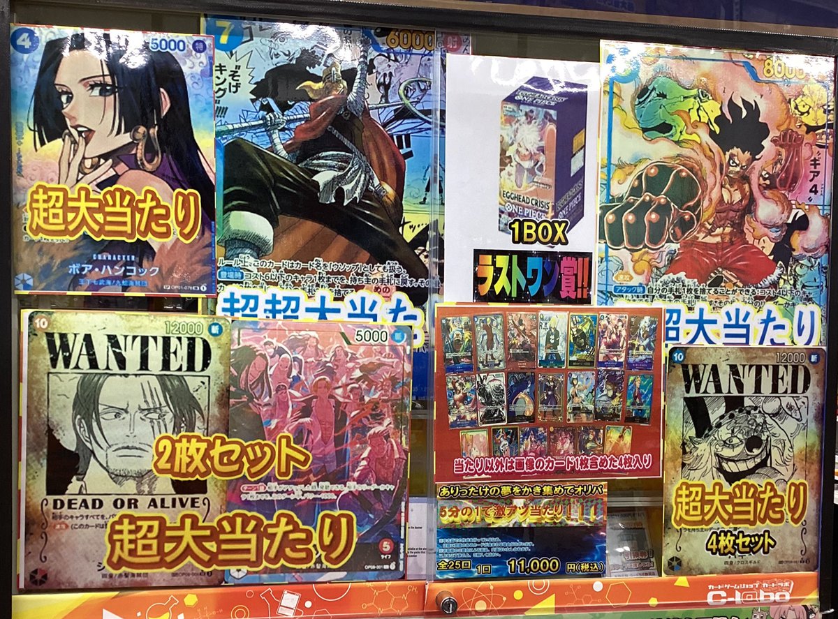 ワンピースカードゲーム販売情報】 こちらのオリパ販売中です