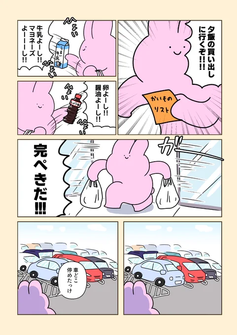 店出た瞬間に毎回言ってる 