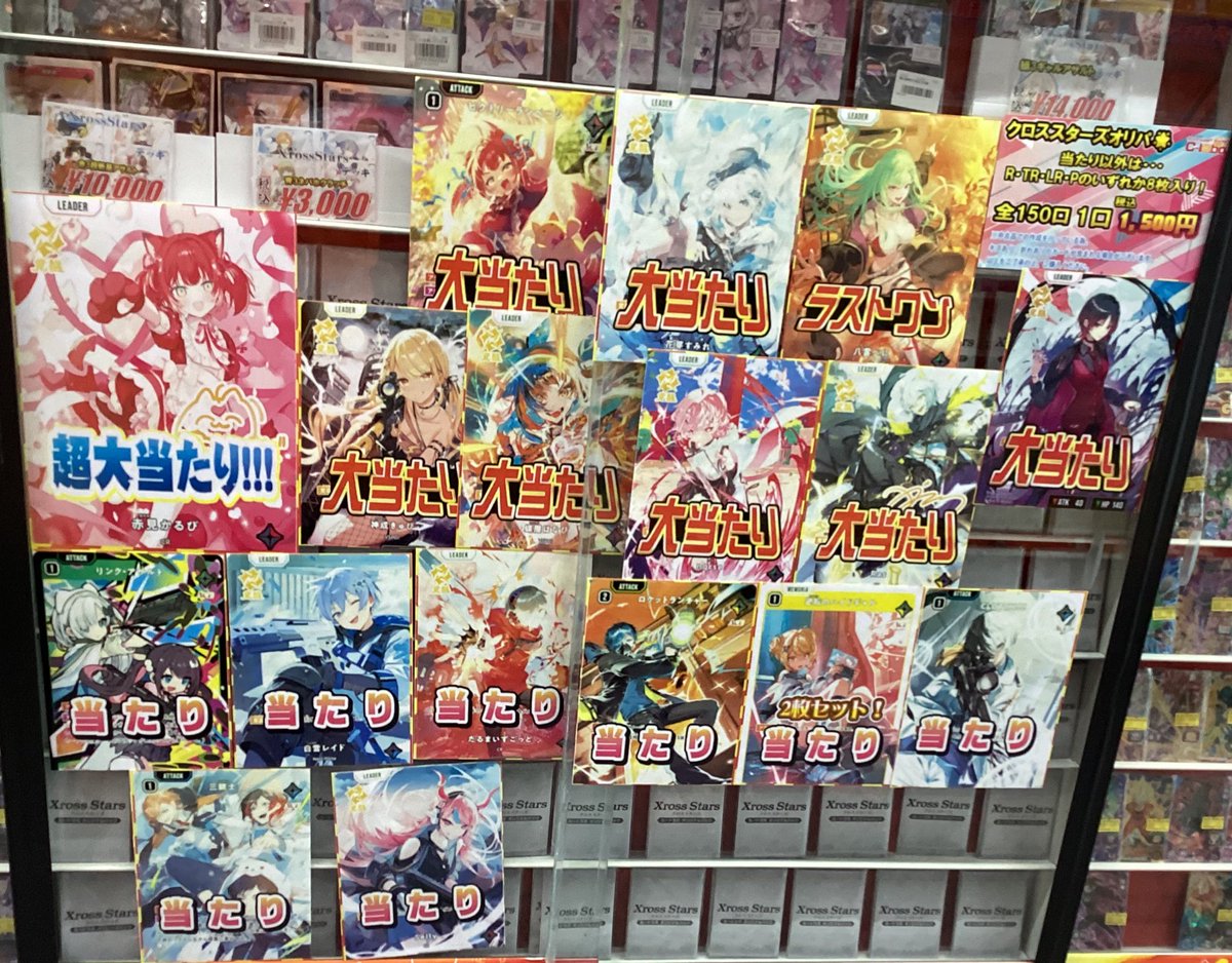 クロスタ販売情報】 こちらのオリパ販売中です！！ ラストワンも