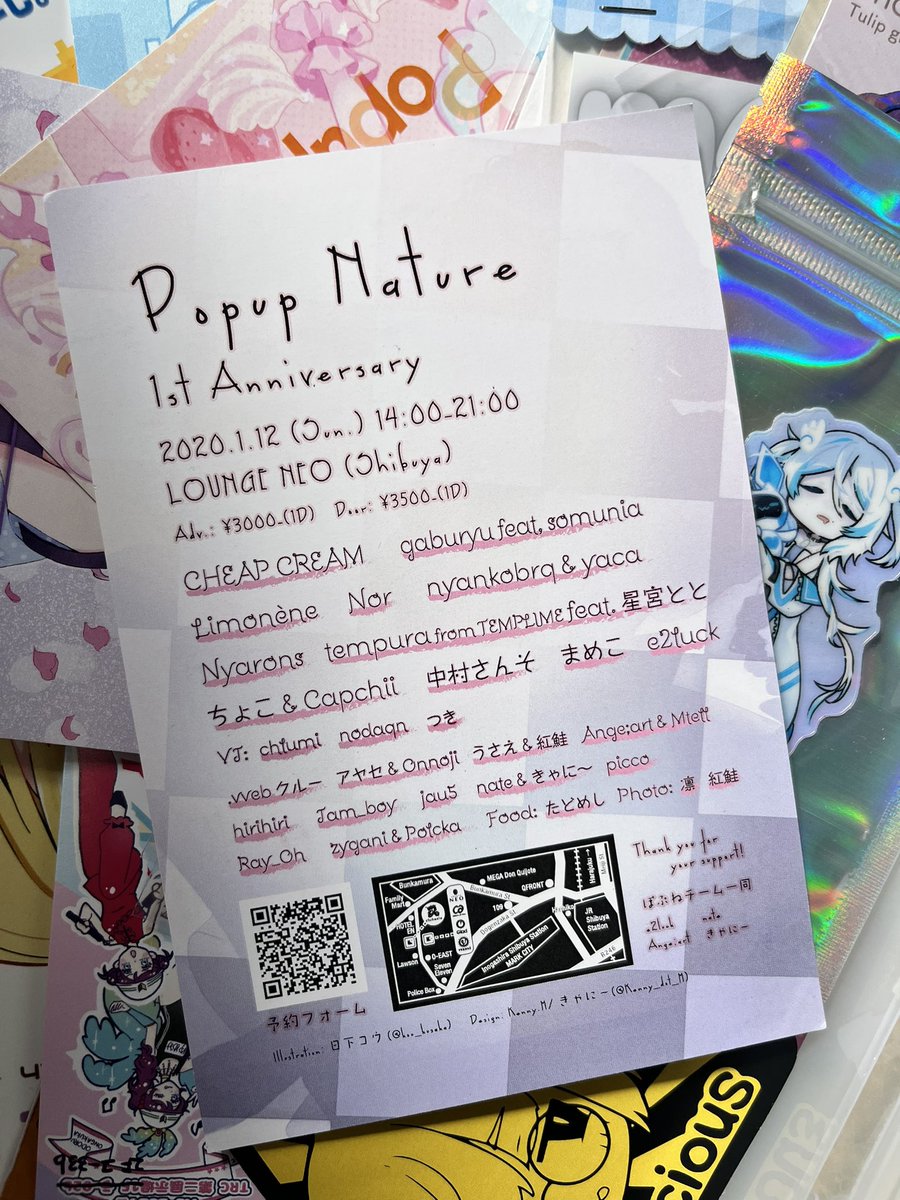 伝説のフライヤーだ