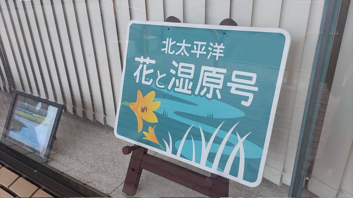 車両がもうこの世に無いぞ