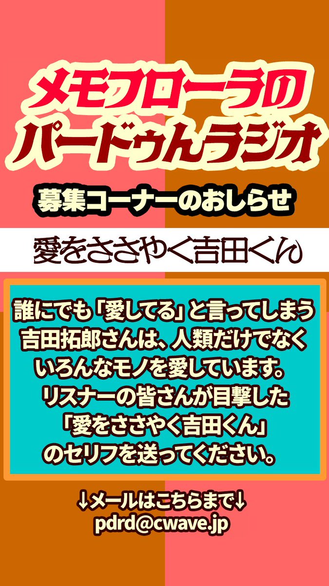 【えるまま】
ぼくが療養中だったため2週間振りにパドゥラジ生配信に出演させていただきました！
愛してやまない〝セカオザ〟こと小沢さんや、遂に本物のスルメさんと出逢ったことなどを話しています！

💌pdrd@cwave.jp

◆YouTube
youtube.com/live/KQxd6CCvN…

◆Spotify
open.spotify.com/episode/26CK5P…