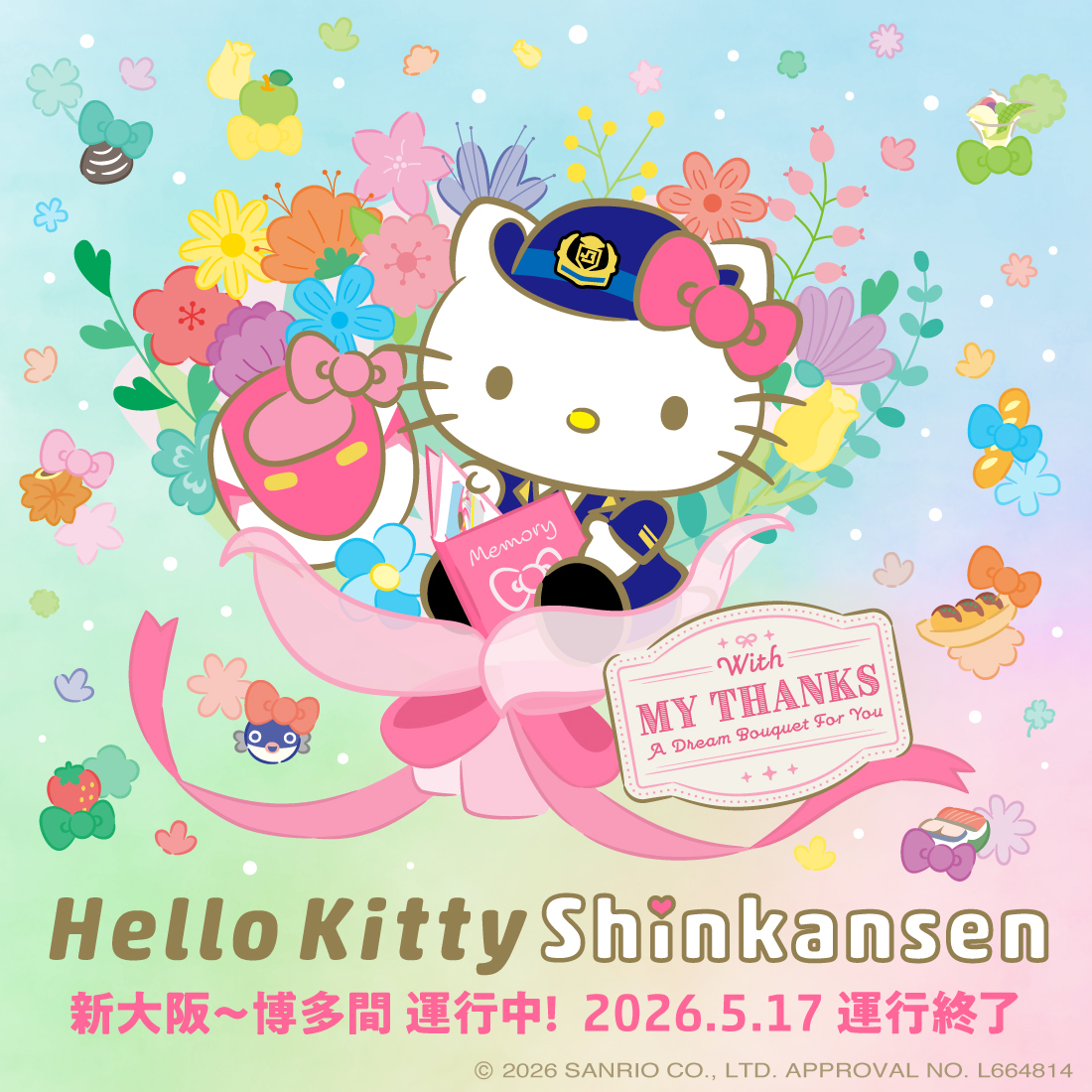 🎀NEWS🎀 「地域をつないで結ぶ」という想いを乗せて走ってきた ハロー
