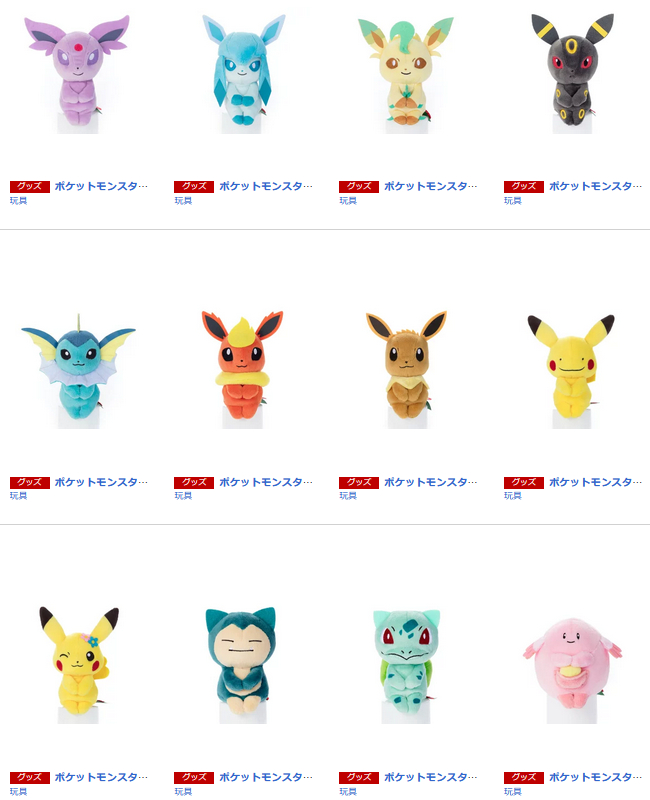 タカラトミーアーツ ポケモン ちょっこりさん ぬいぐるみ 楽天ブックス