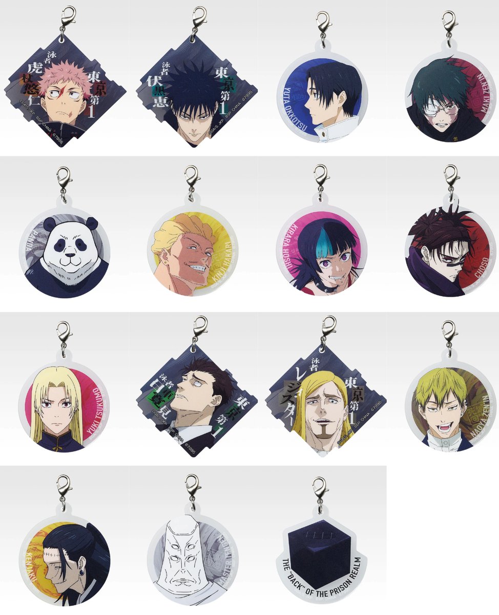 一番くじ 呪術廻戦 死滅回游 ～壱～ M賞 アクリルチャーム □全15種