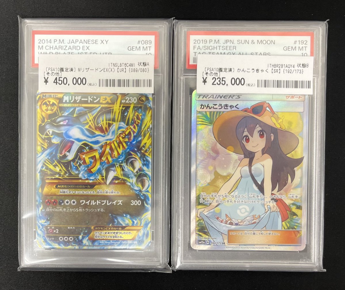 カードコレクト 販売情報