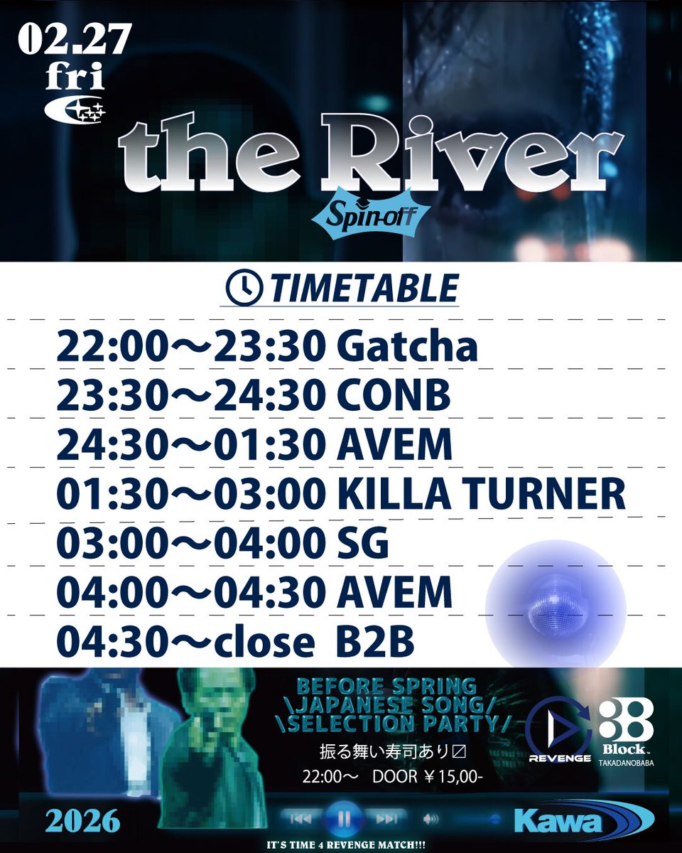 本日🔥2/27(fri)は22:00〜
"the River (spin-off)"
at 88block 高田馬場
タイムテーブルをチェックして
遊びに来て下さい〜🍣