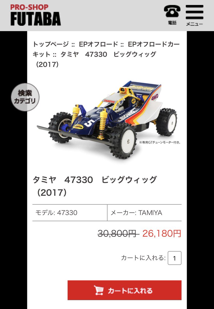 ビッグウイッグ2017