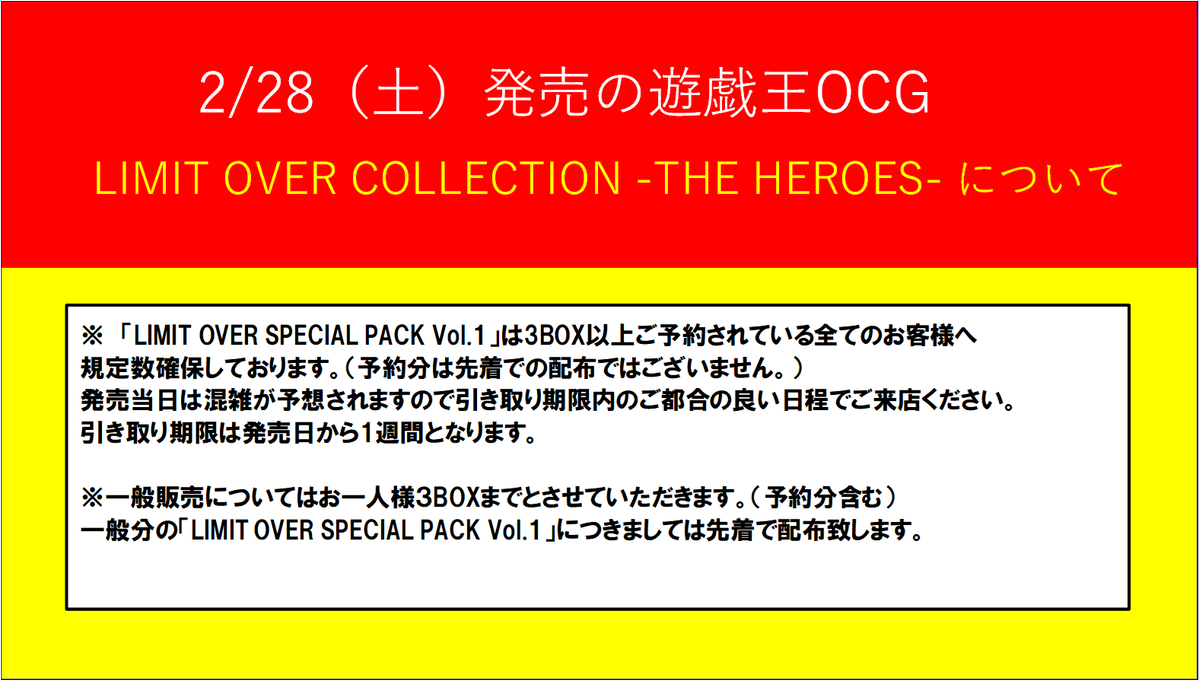 お知らせ】 明日発売の商品についてご案内となります 詳細は画像をご