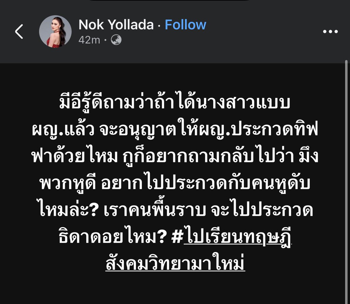 นกฟินิกซ์มากฟาดอีก