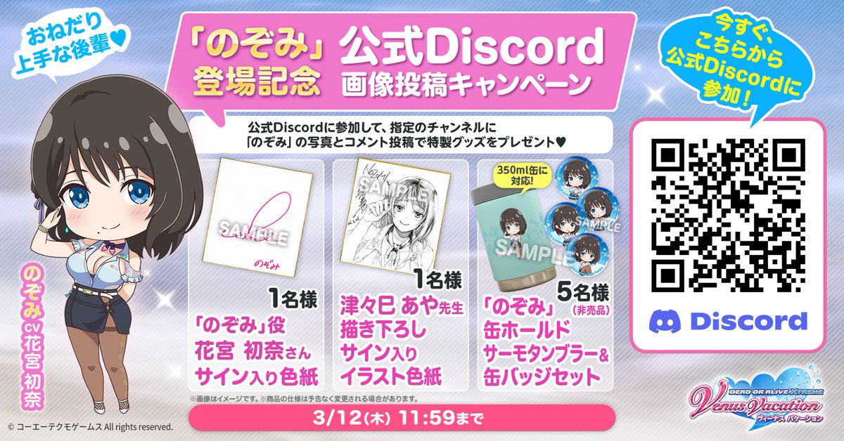 新女神「のぞみ」登場記念 投稿キャンペーン開催🎉 ＼ 今回から画像