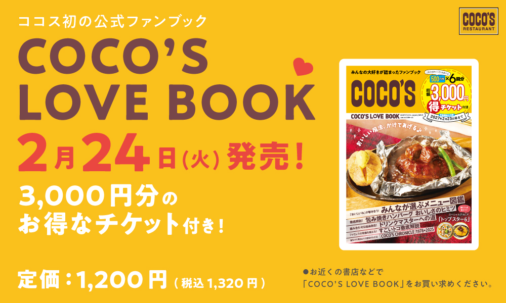 ゼンショー食健ラボ tweet media