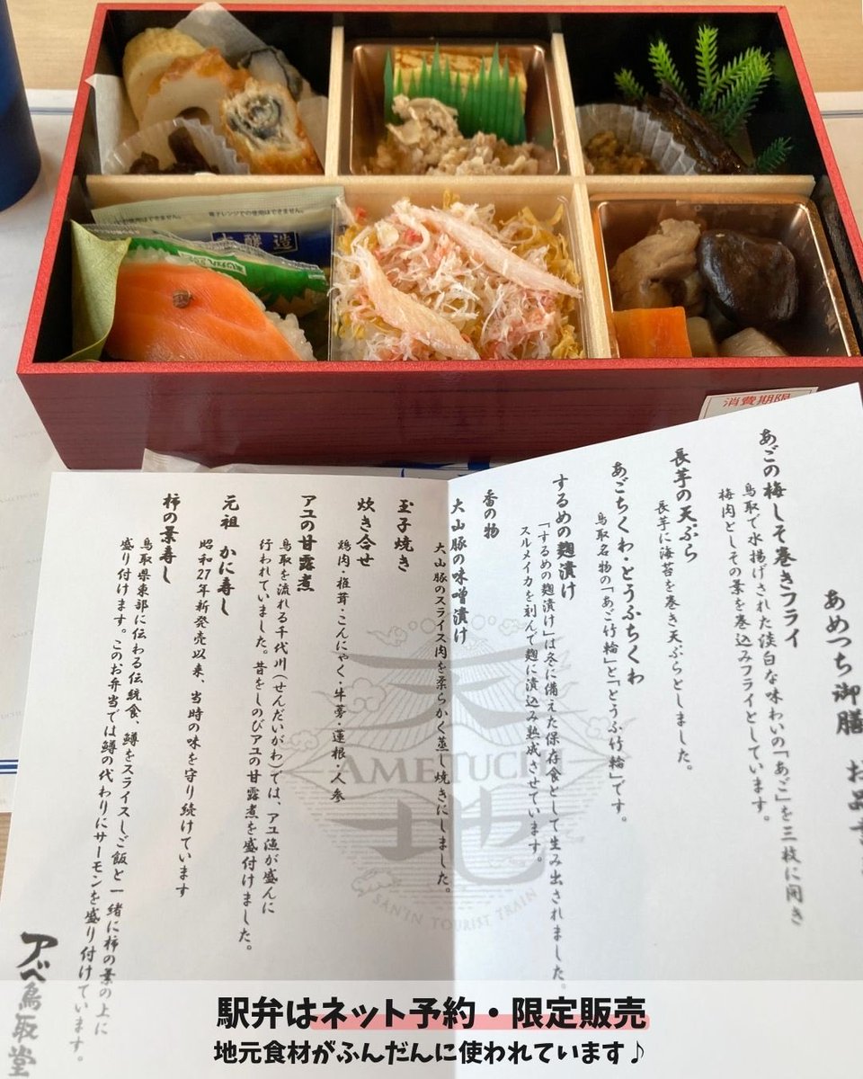 島根県観光振興課 tweet media