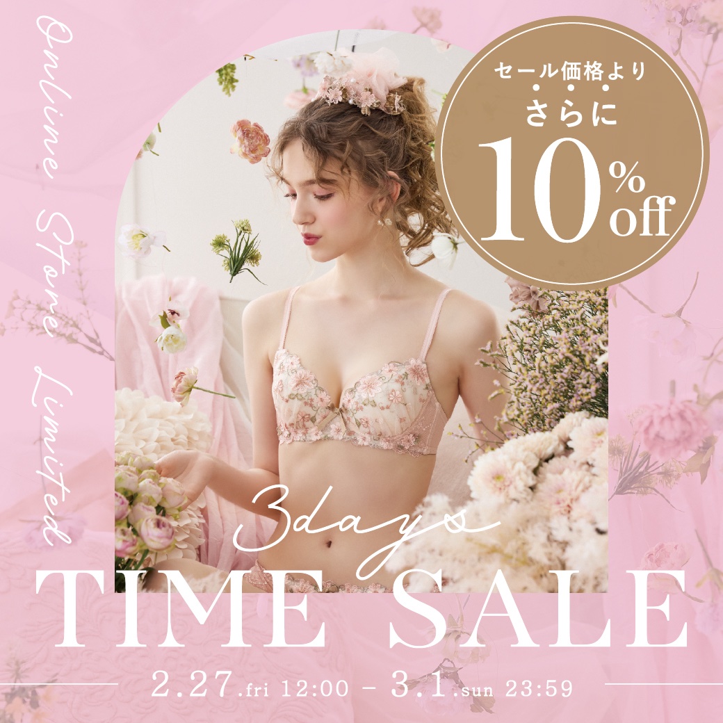 ⋰ 週末はオンラインストアがおトク🧸🛍 ⋱ 🗓️〜3.1(日)23:59まで
