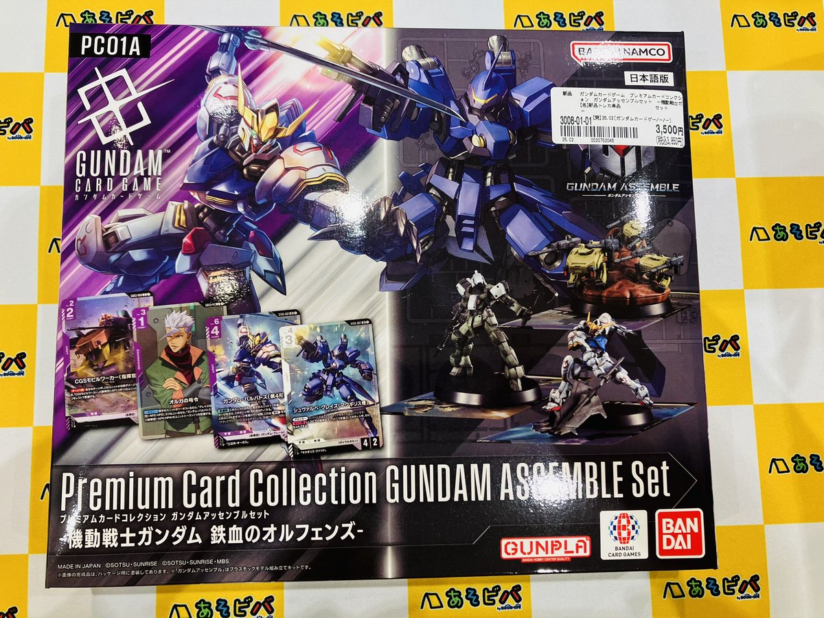 🐿️入荷情報🐿️ 🔹ガンダムカードゲーム プレミアムカード
