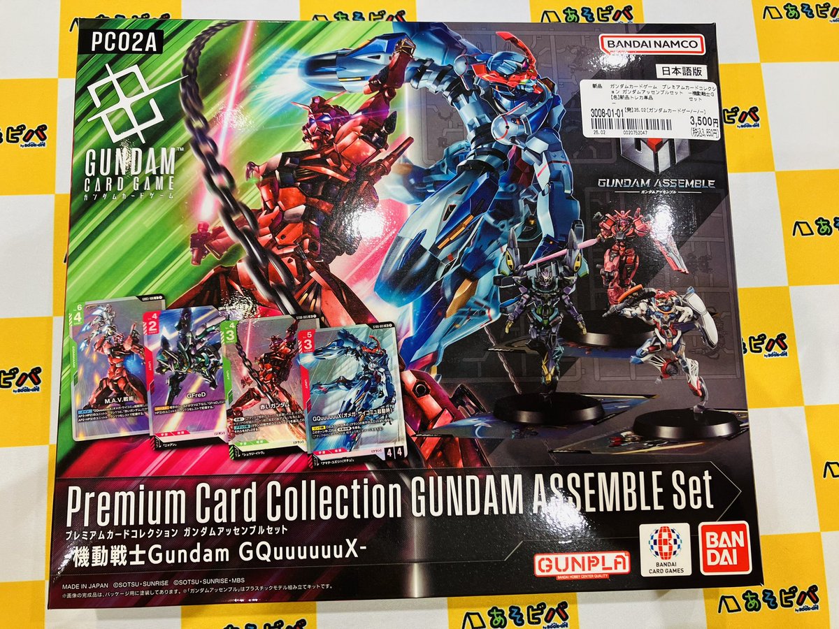 🐿️入荷情報🐿️ 🔹ガンダムカードゲーム プレミアムカード