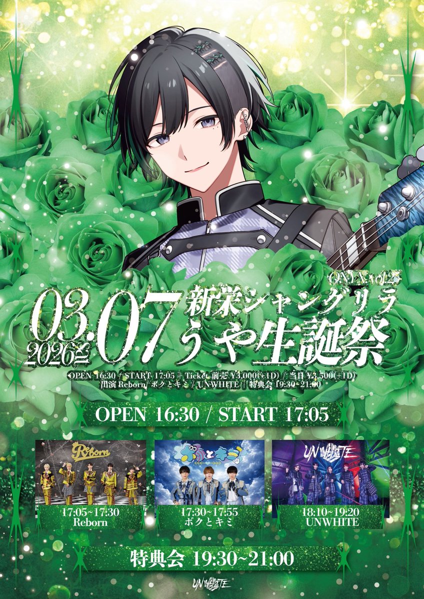 3/7(土)】 『ONYX. vol.25 ~うや生誕祭2026~』 📍新栄シャングリラ