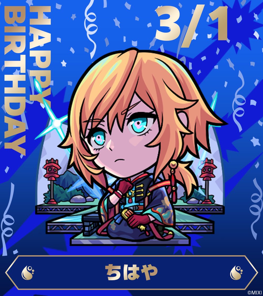 モンストグッズ宣伝部 (@monst_goods) / Posts / X