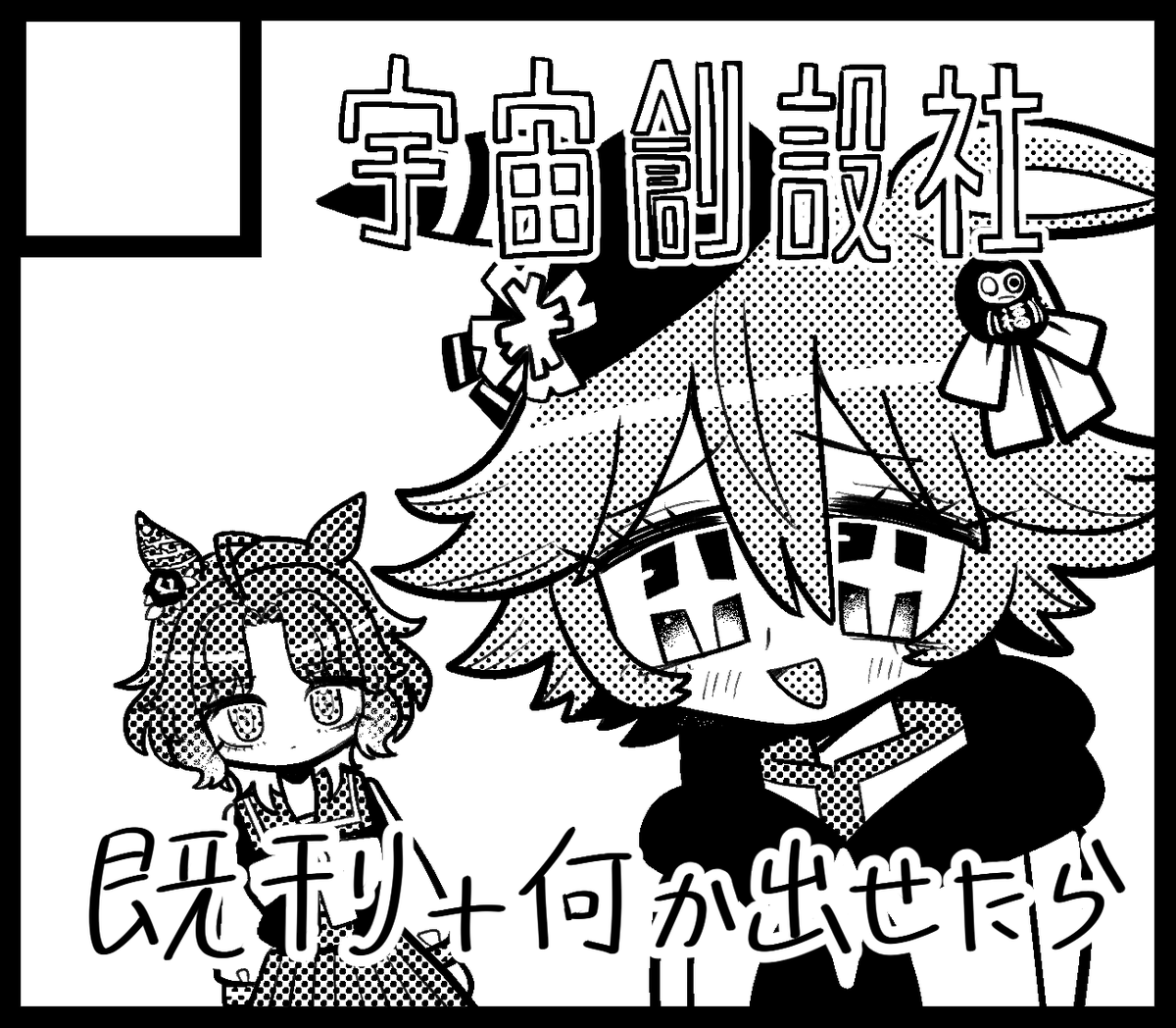 URC申し込んだけど、まえ欠席しちゃったから落とされるかも 