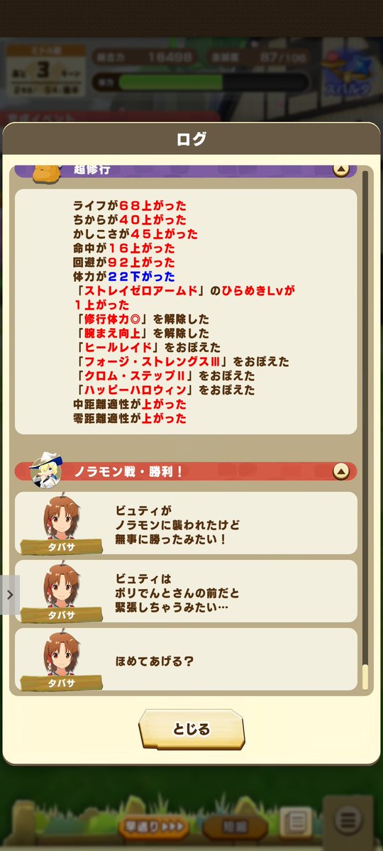 超修行で距離の違う技選べば腕前向上が倍になるのかなり大事では？ 同
