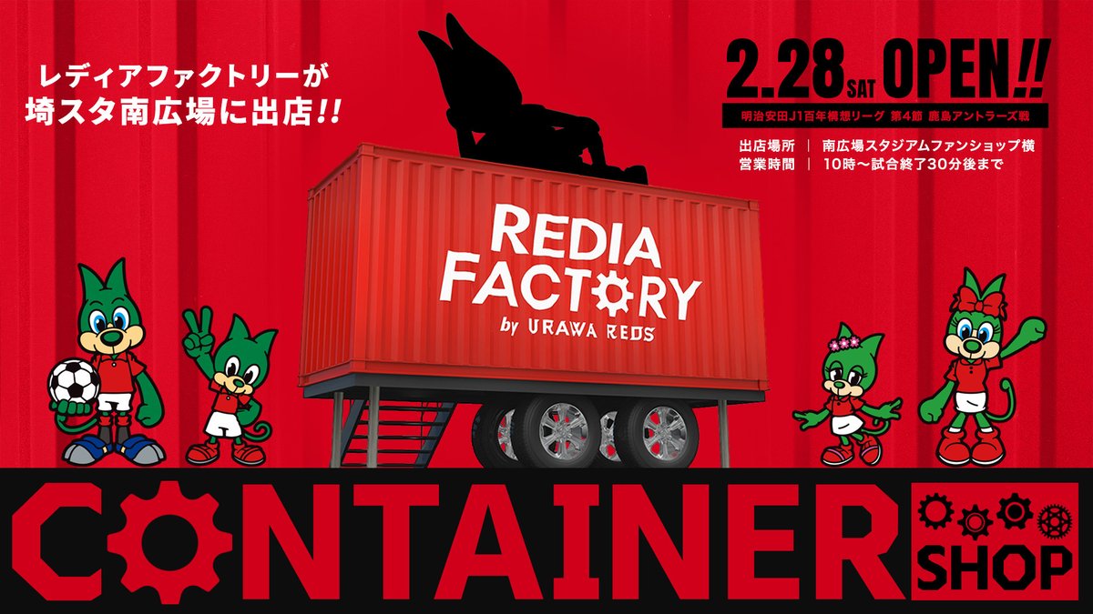 REDIA FACTORY tweet media