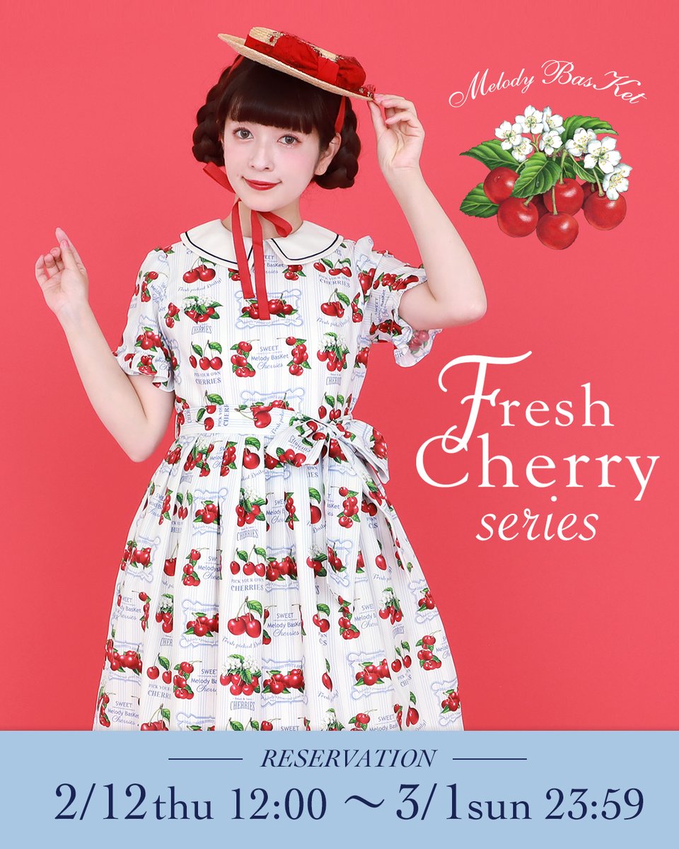⚡️本日3/1締切⚡️お見逃しなく❣️ 🍒Fresh Cherry series🍒 襟付き