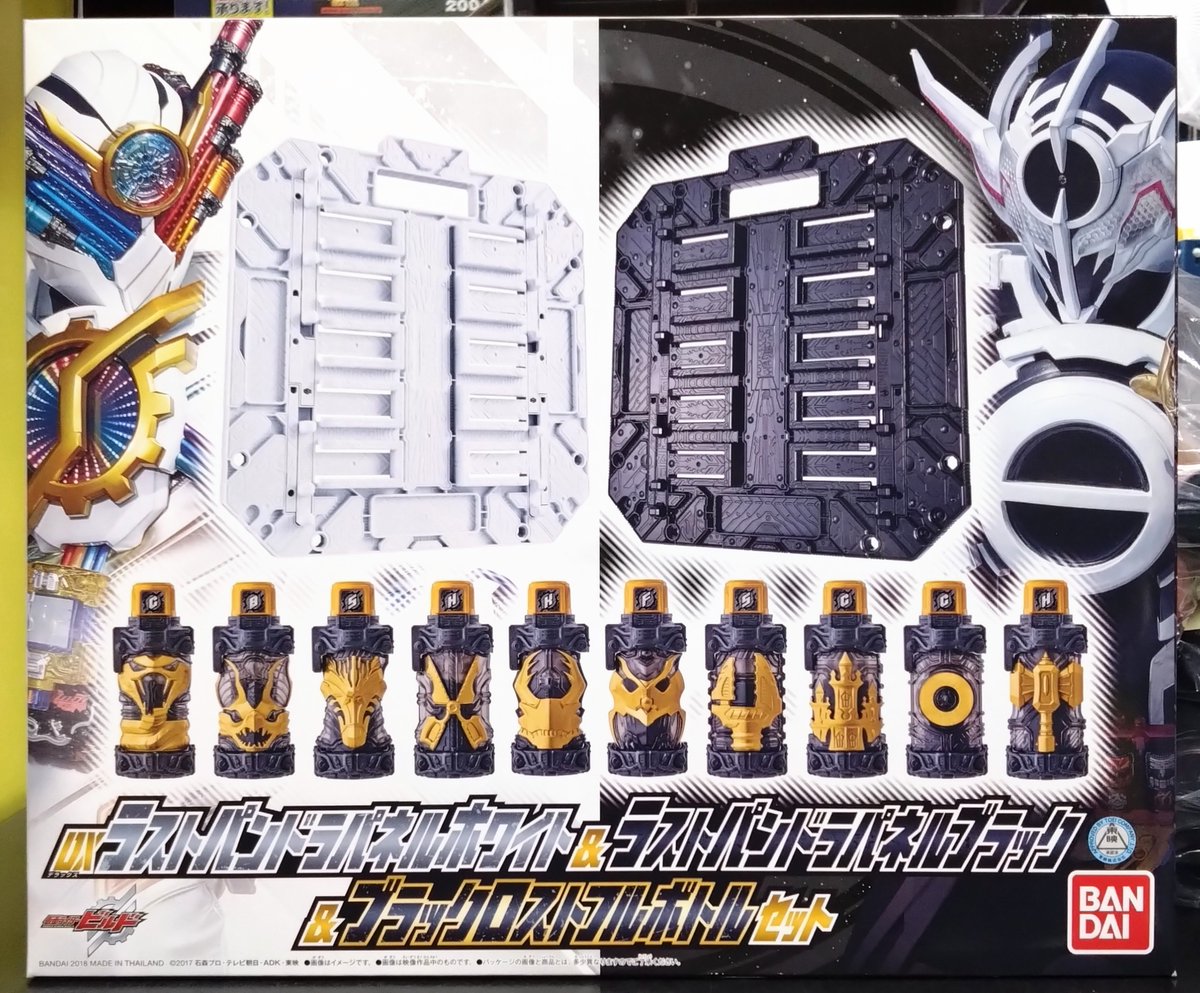 DXラストパンドラパネルホワイト ＆ラストパンドラパネルブラック