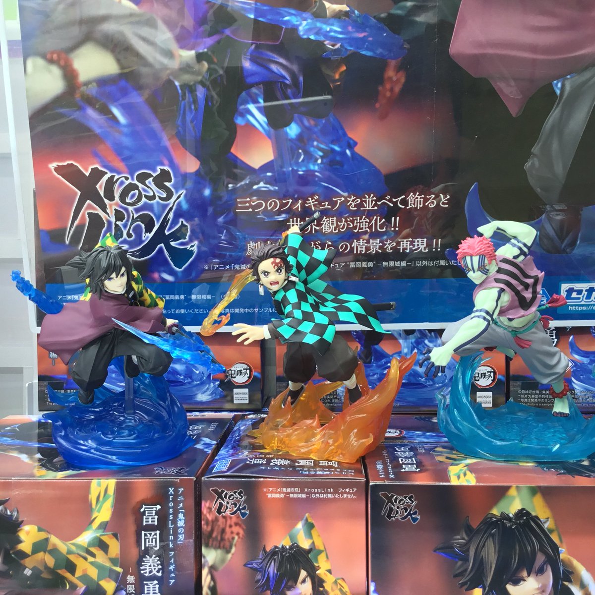 🆕新作プライズ入荷しました✨✨ アニメ「鬼滅の刃」XrossLink