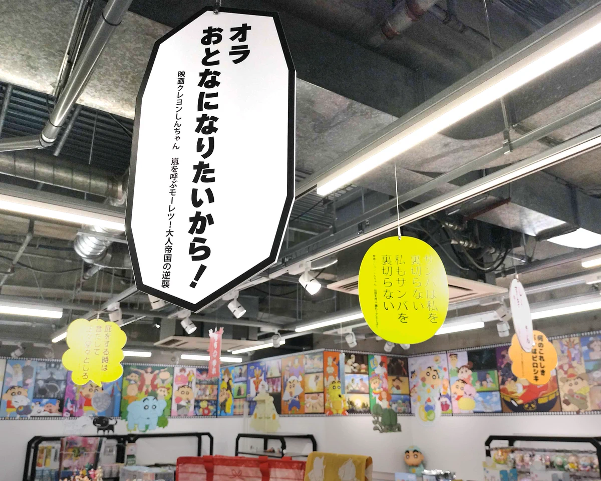 クレヨンしんちゃんグッズ シネマパレード【公式】 on X: 
