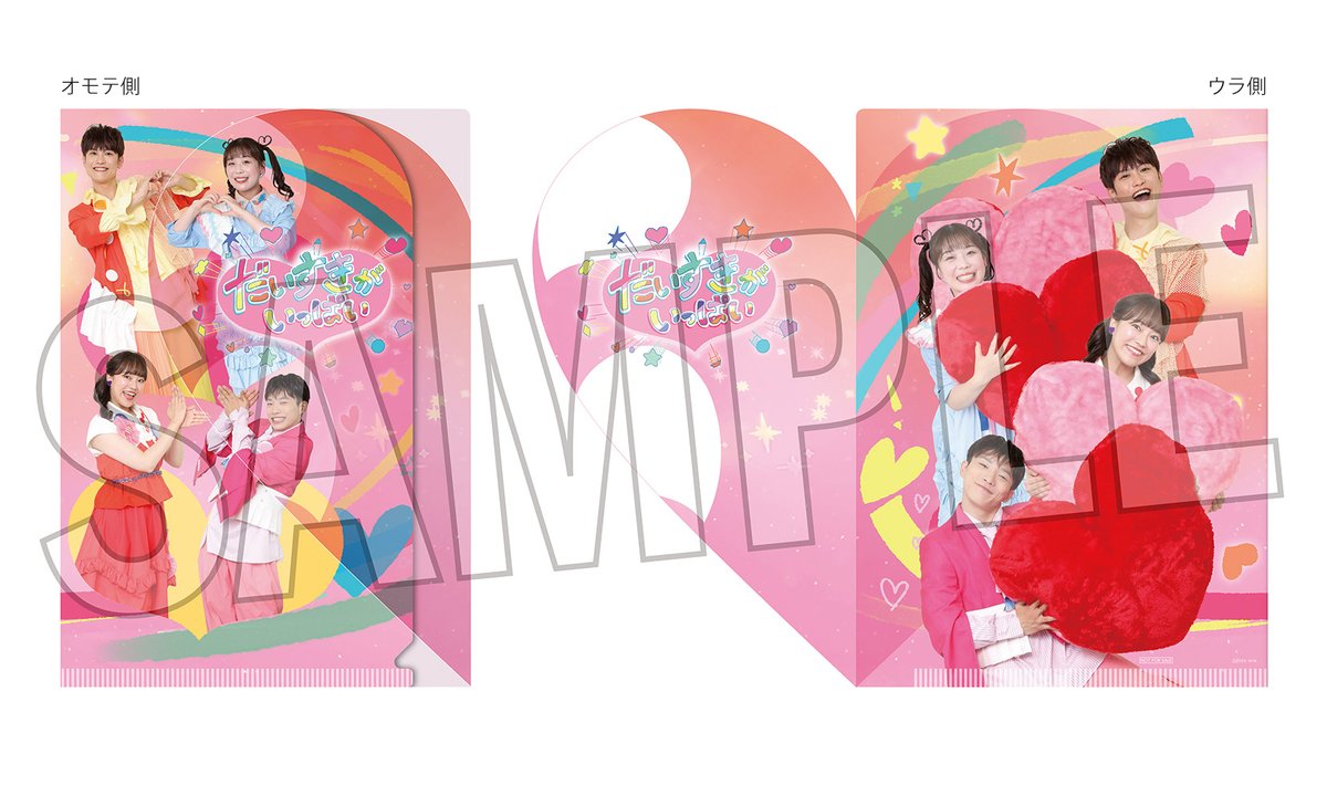 「おかあさんといっしょ」「おとうさんといっしょ」ポニーキャニオン公式 tweet media